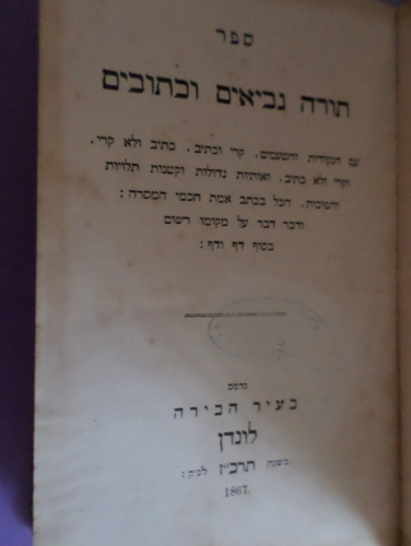 Portada del libro de BIBLIA EN HEBREO / Hebrew Bible