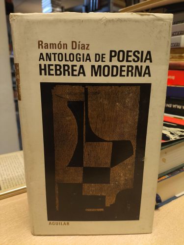Portada del libro de ANTOLOGÍA DE POESÍA HEBREA MODERNA - RAMÓN DÍAZ  - AGUILAR 1970